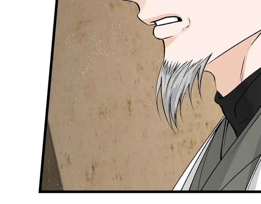 《热病》第58话 采美 第106页
