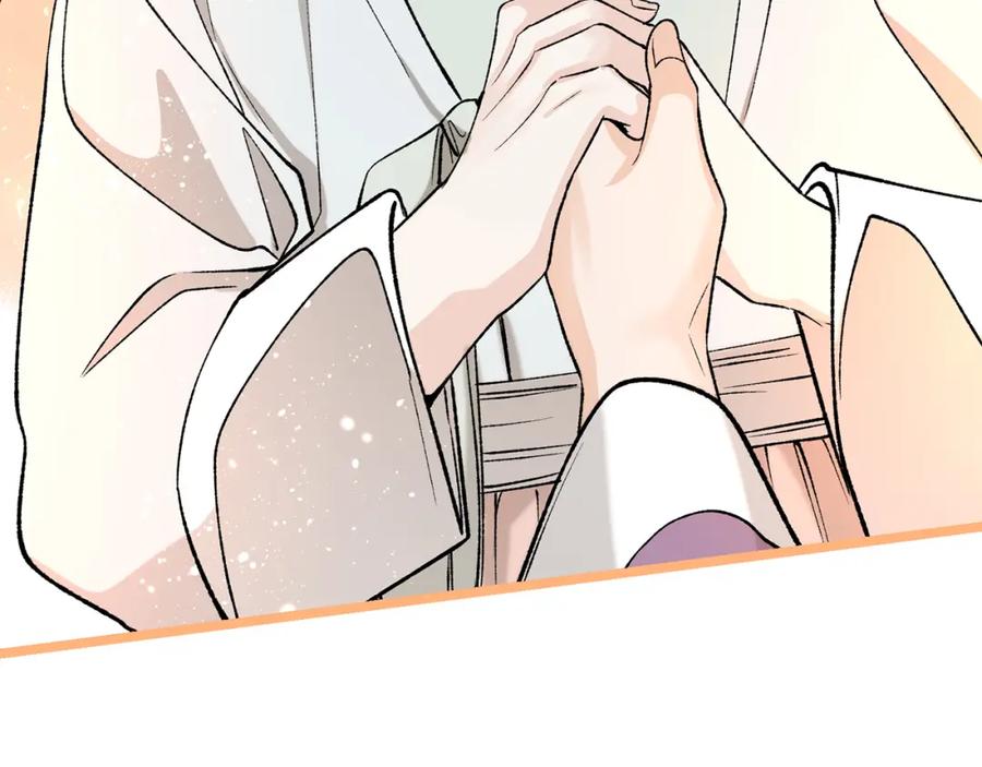 《热病》第58话 采美 第84页