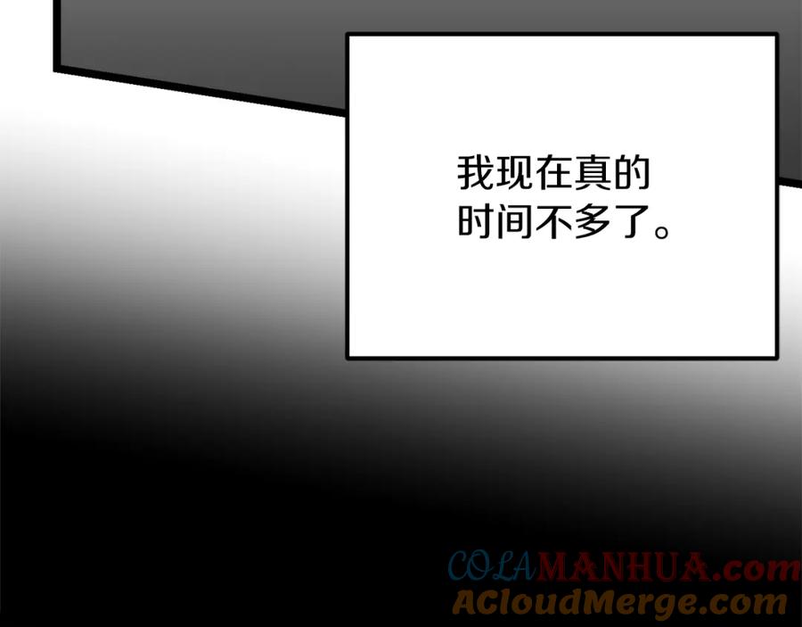 《热病》第58话 采美 第153页