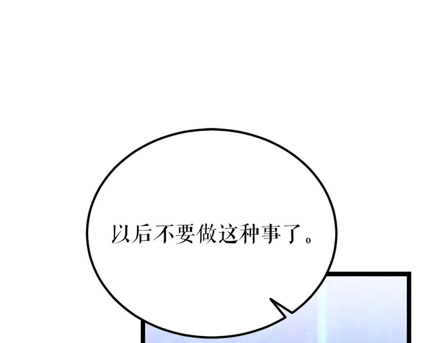 《热病》第59话 学喝酒 第118页