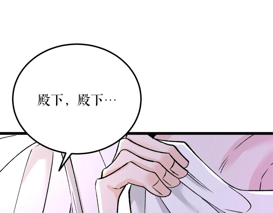 《热病》第59话 学喝酒 第94页