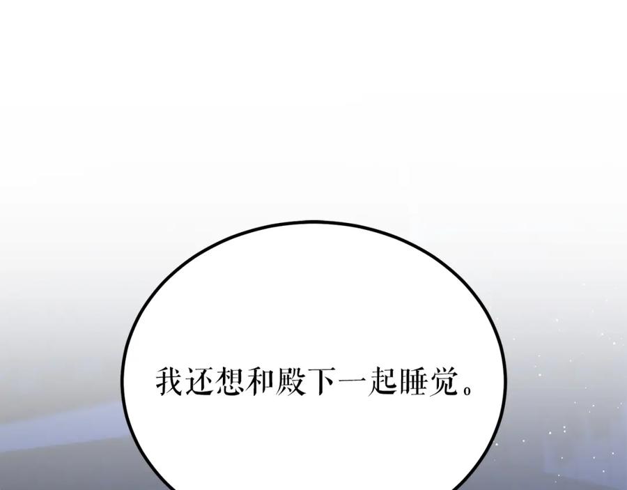 《热病》第59话 学喝酒 第26页