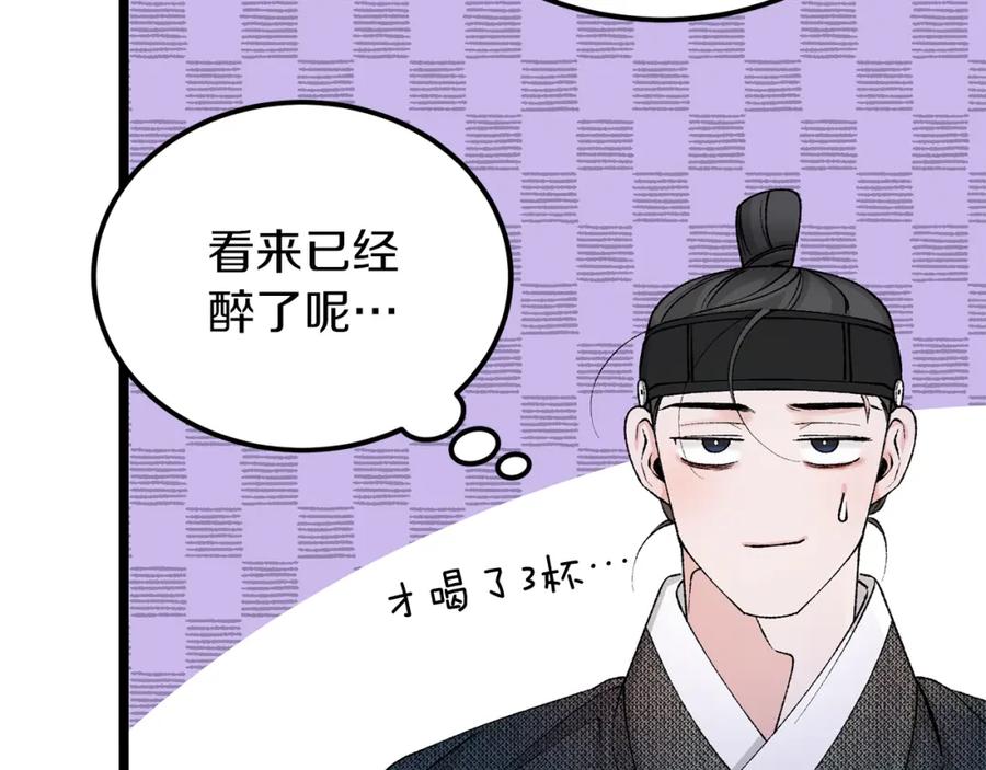 《热病》第59话 学喝酒 第56页