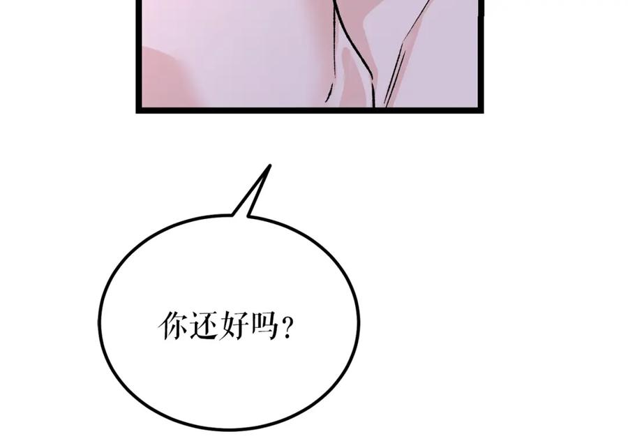 《热病》第59话 学喝酒 第114页