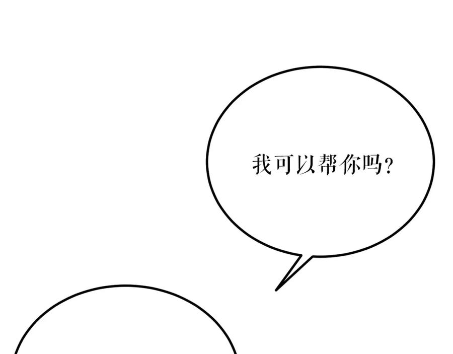 《热病》第59话 学喝酒 第123页