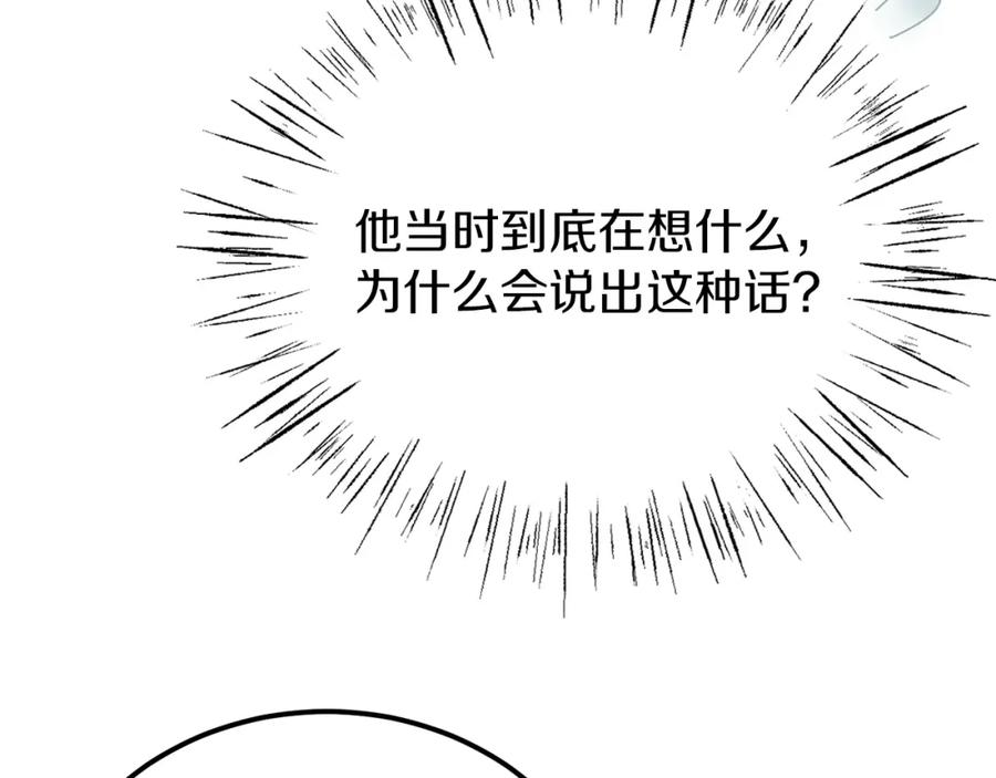 《热病》第59话 学喝酒 第83页