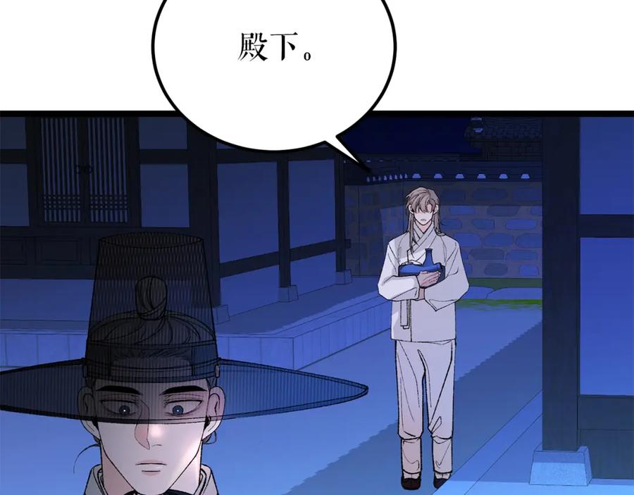 《热病》第59话 学喝酒 第8页