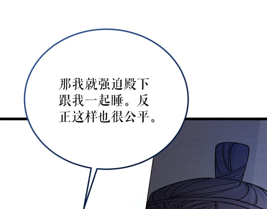 《热病》第59话 学喝酒 第36页
