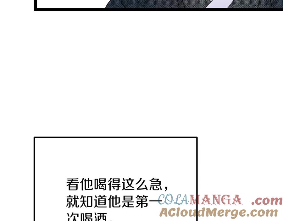 《热病》第59话 学喝酒 第57页