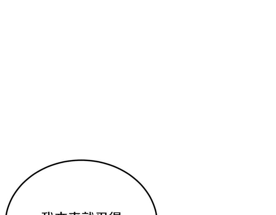 《热病》第59话 学喝酒 第98页