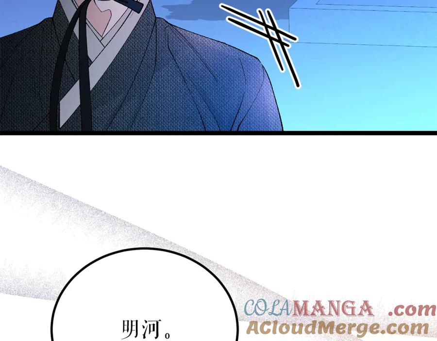 《热病》第59话 学喝酒 第9页