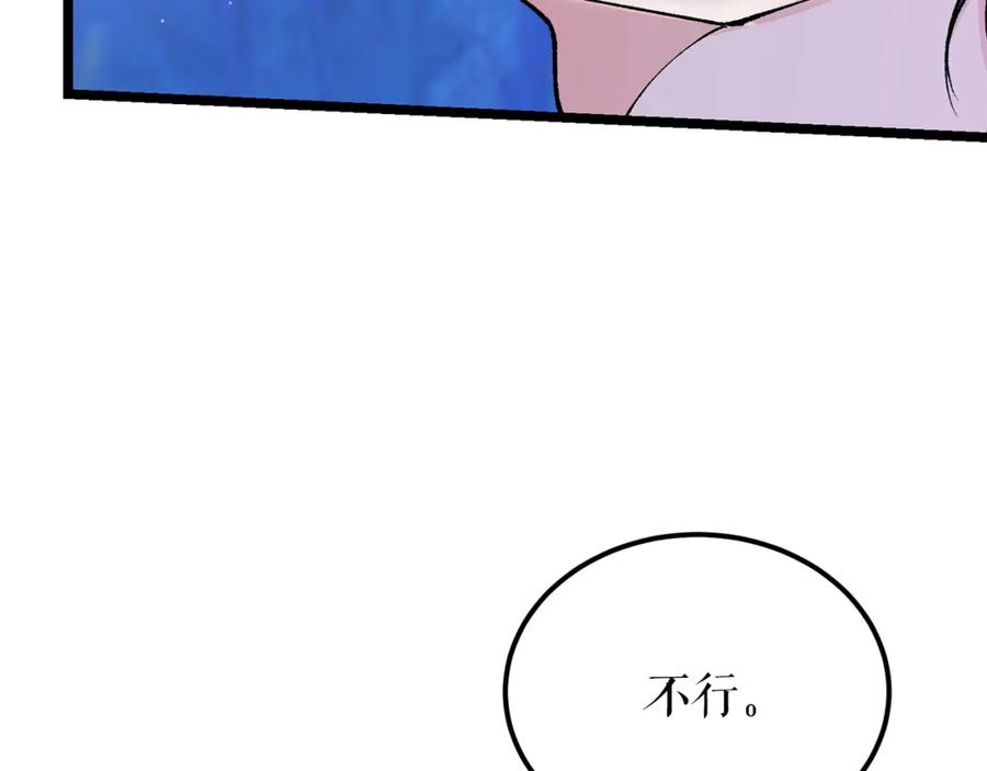《热病》第59话 学喝酒 第100页