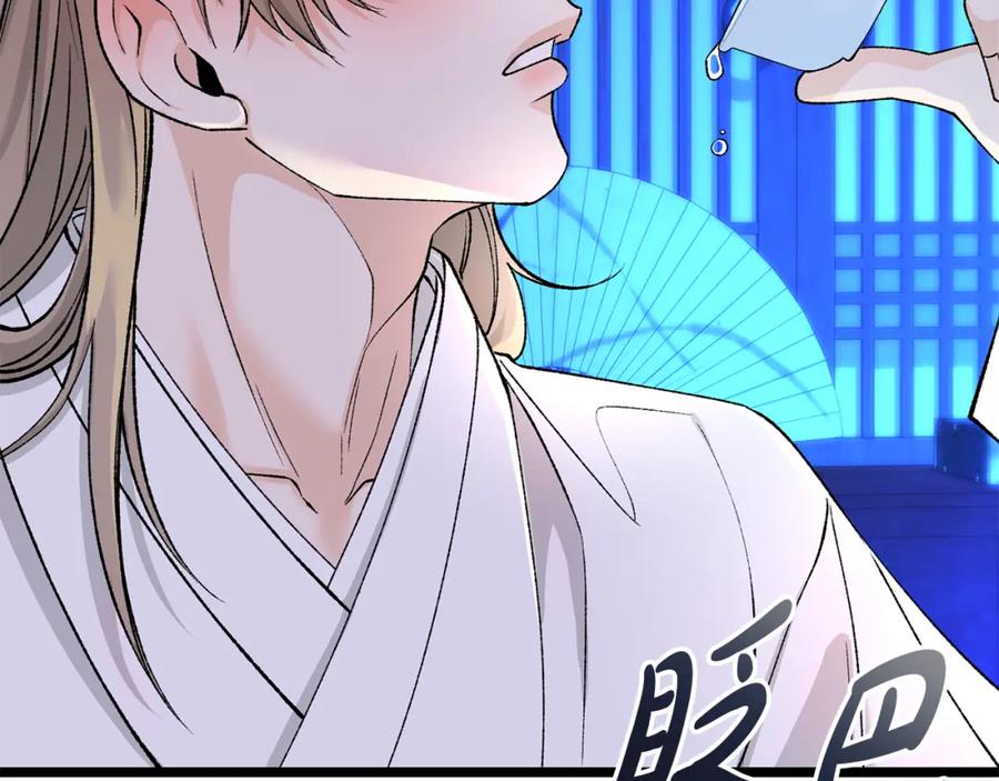 《热病》第59话 学喝酒 第54页