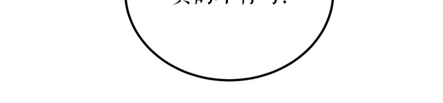 《热病》第59话 学喝酒 第104页