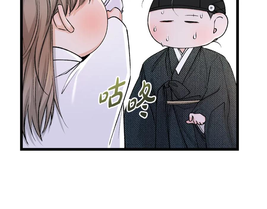 《热病》第59话 学喝酒 第59页