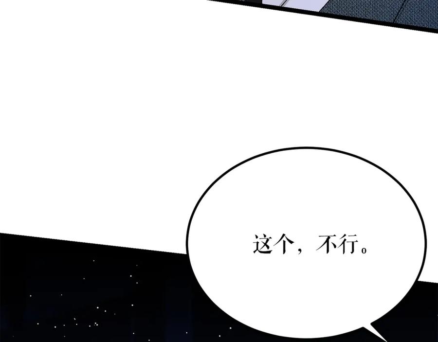 《热病》第59话 学喝酒 第31页