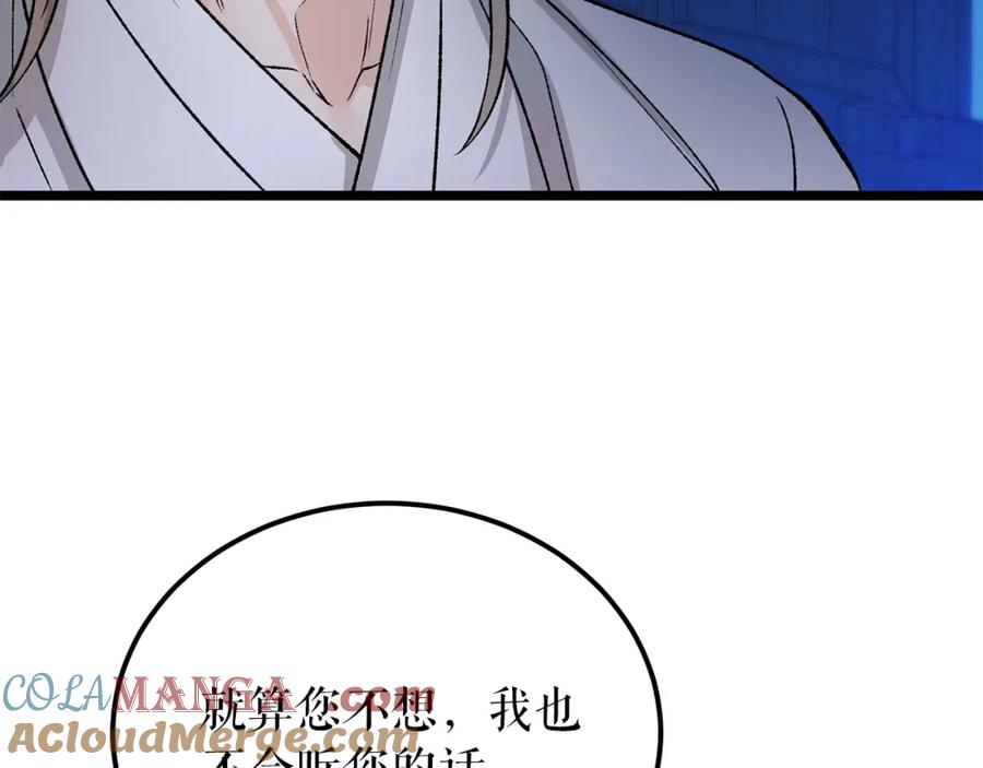 《热病》第59话 学喝酒 第33页