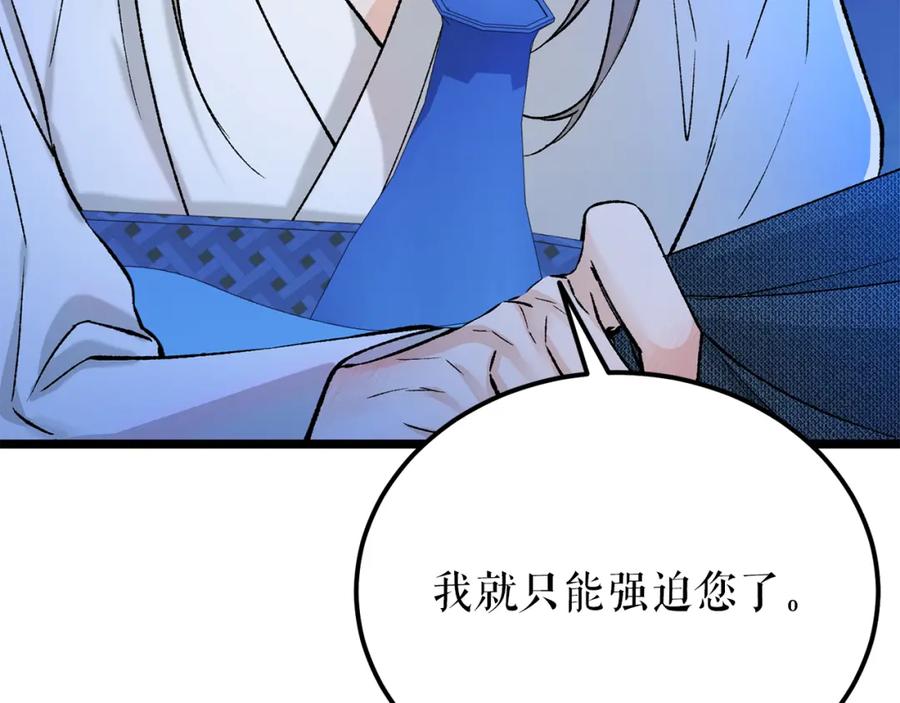 《热病》第59话 学喝酒 第44页