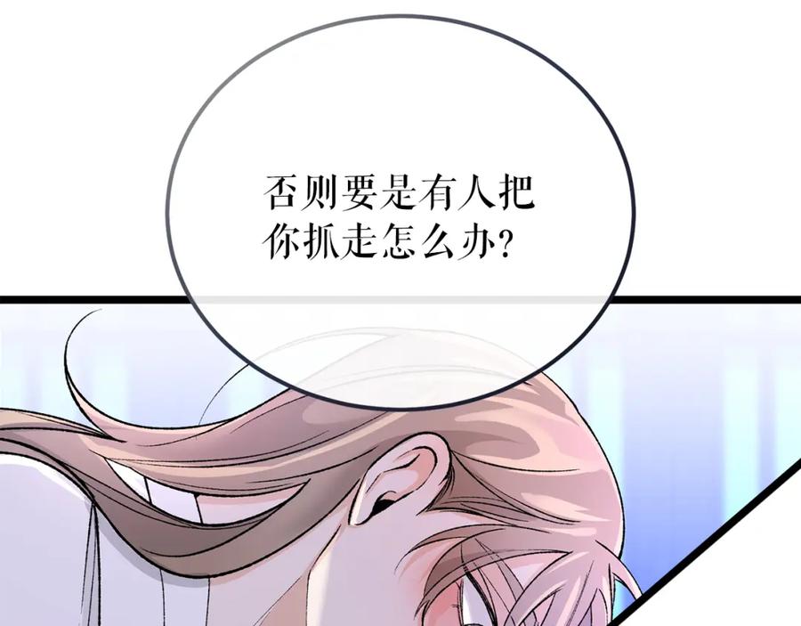 《热病》第59话 学喝酒 第72页