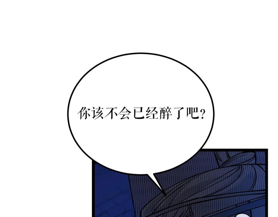 《热病》第59话 学喝酒 第39页