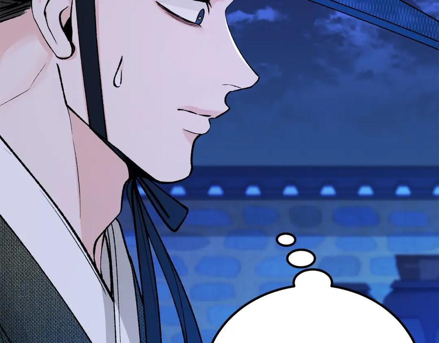 《热病》第59话 学喝酒 第19页