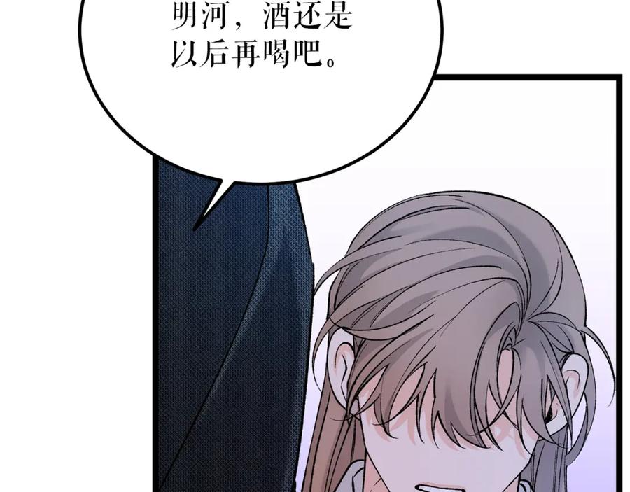 《热病》第59话 学喝酒 第23页