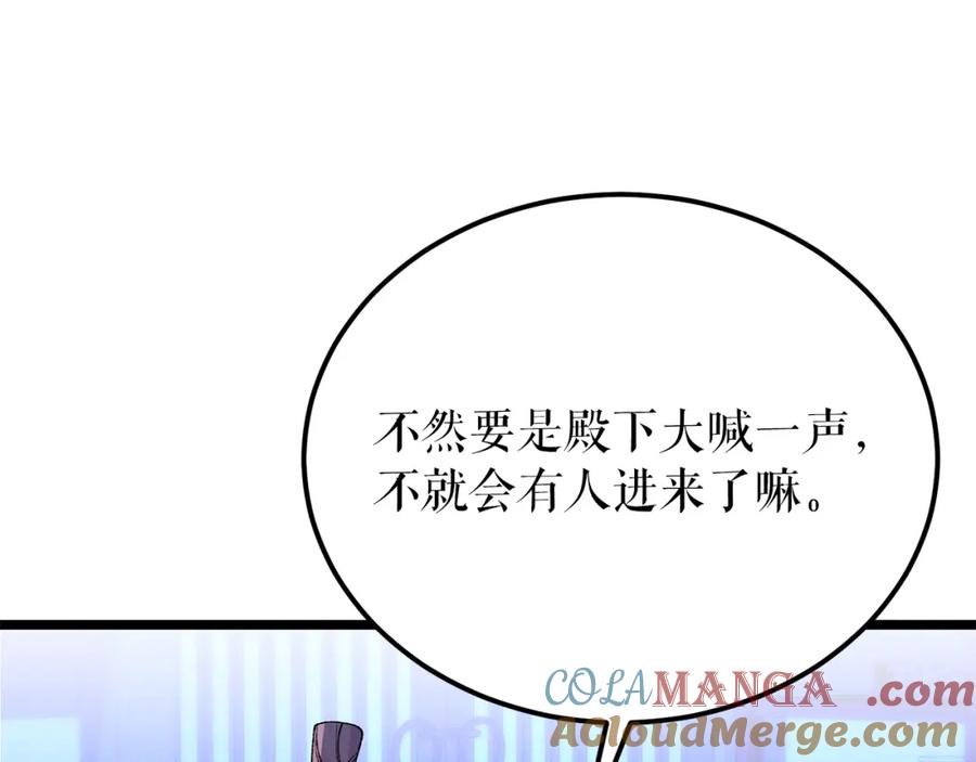 《热病》第59话 学喝酒 第65页