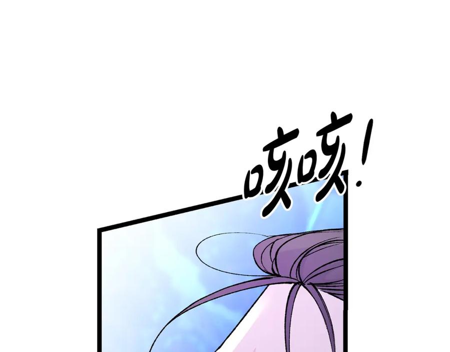 《热病》第59话 学喝酒 第112页