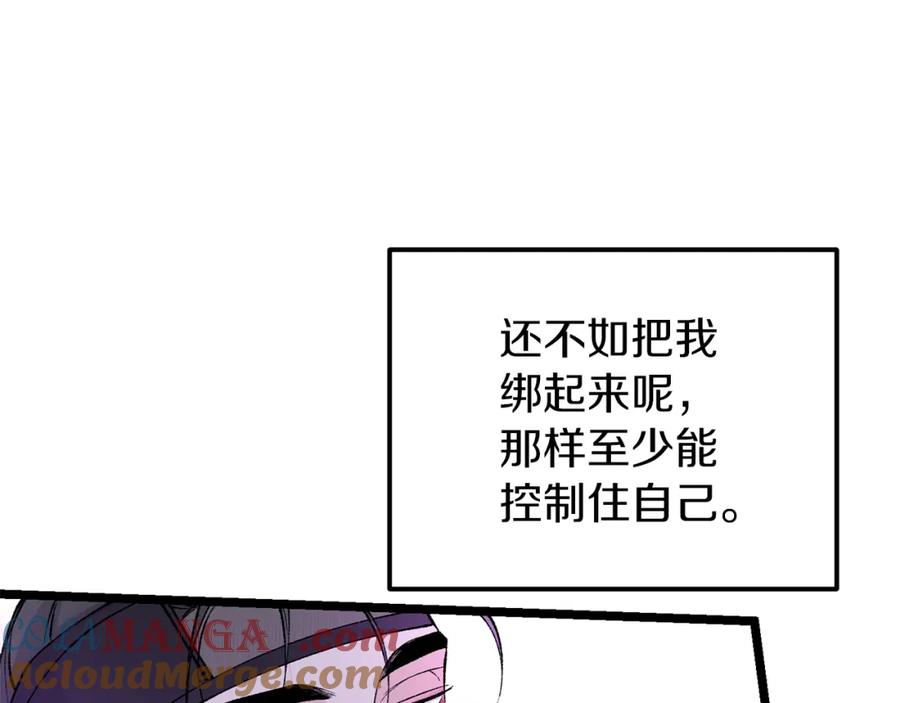 《热病》第59话 学喝酒 第89页