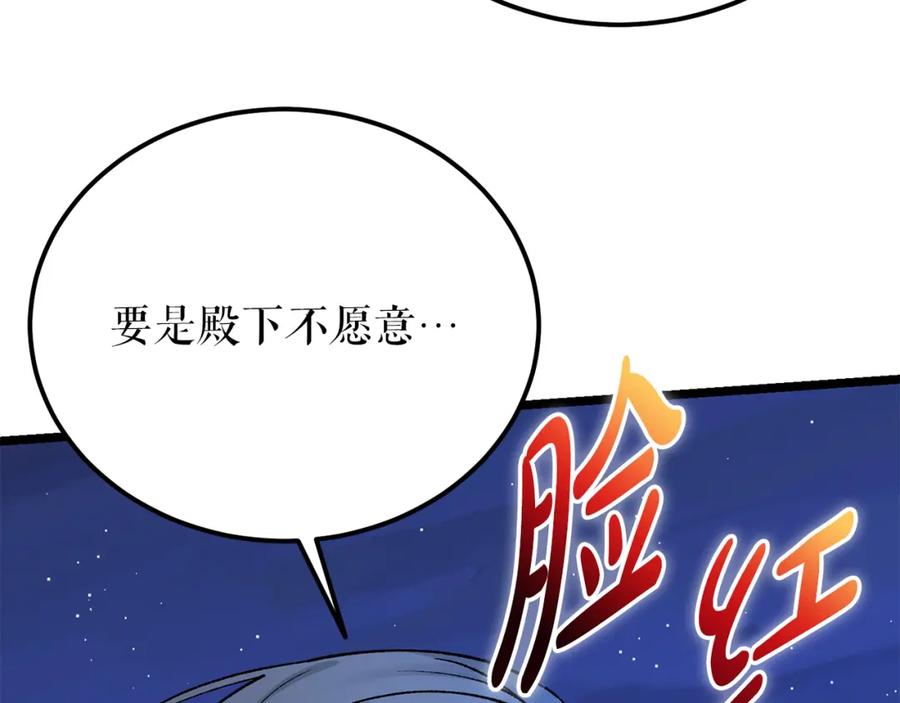 《热病》第59话 学喝酒 第42页