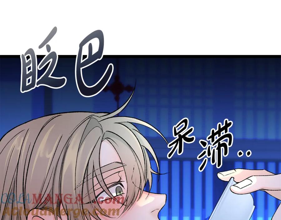 《热病》第59话 学喝酒 第53页