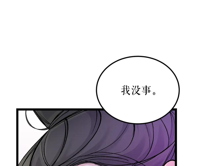 《热病》第59话 学喝酒 第115页