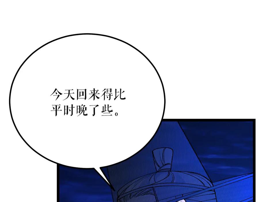 《热病》第59话 学喝酒 第3页