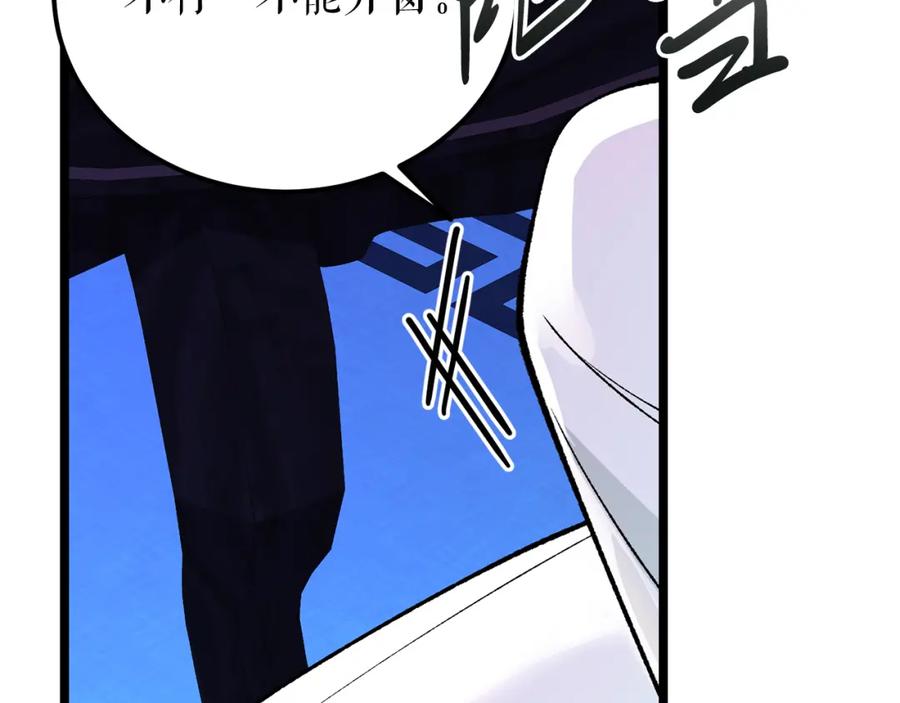 《热病》第59话 学喝酒 第63页
