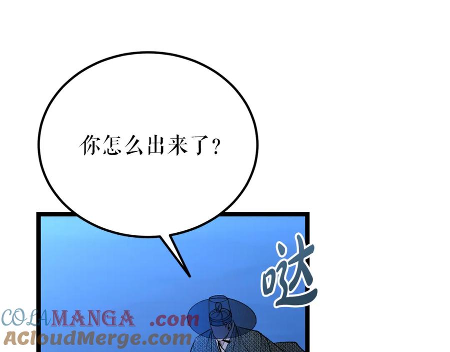 《热病》第59话 学喝酒 第13页