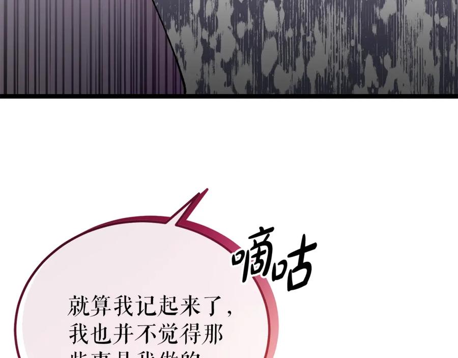 《热病》第59话 学喝酒 第131页