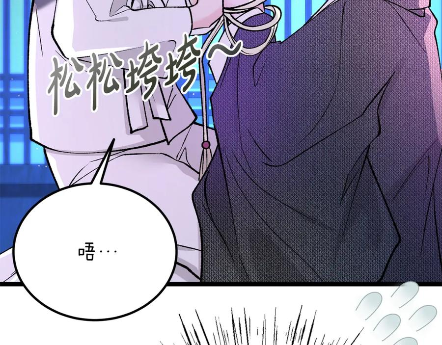 《热病》第59话 学喝酒 第82页
