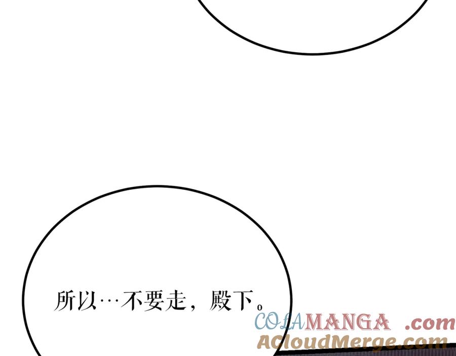 《热病》第59话 学喝酒 第45页
