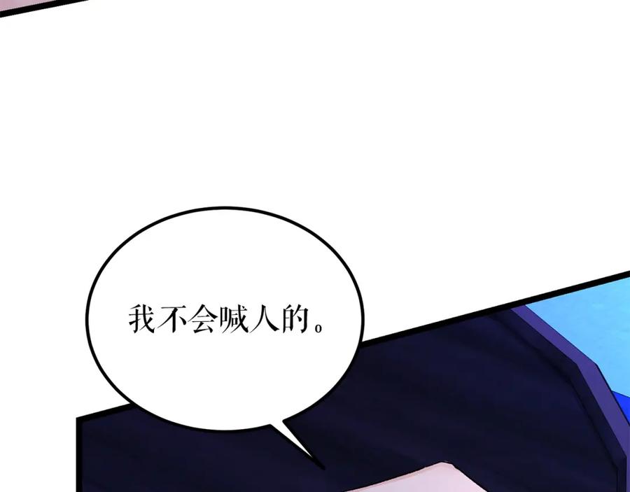 《热病》第59话 学喝酒 第70页