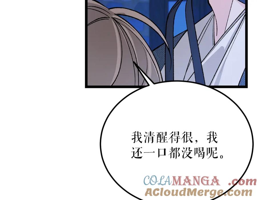《热病》第59话 学喝酒 第41页