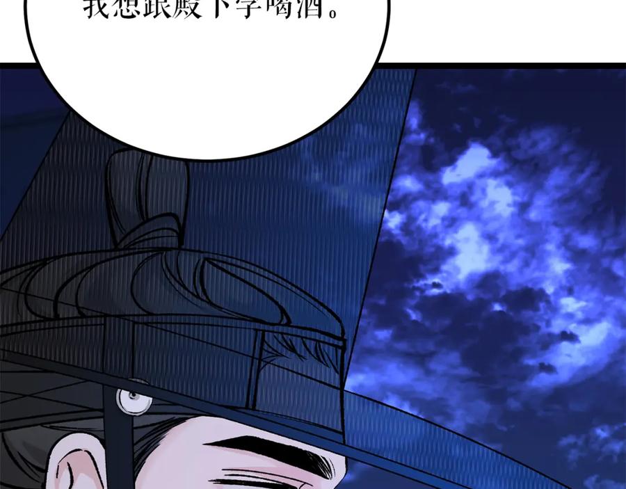 《热病》第59话 学喝酒 第18页