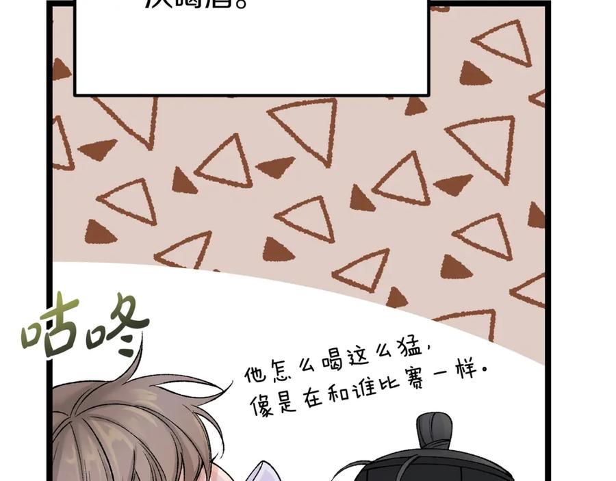 《热病》第59话 学喝酒 第58页