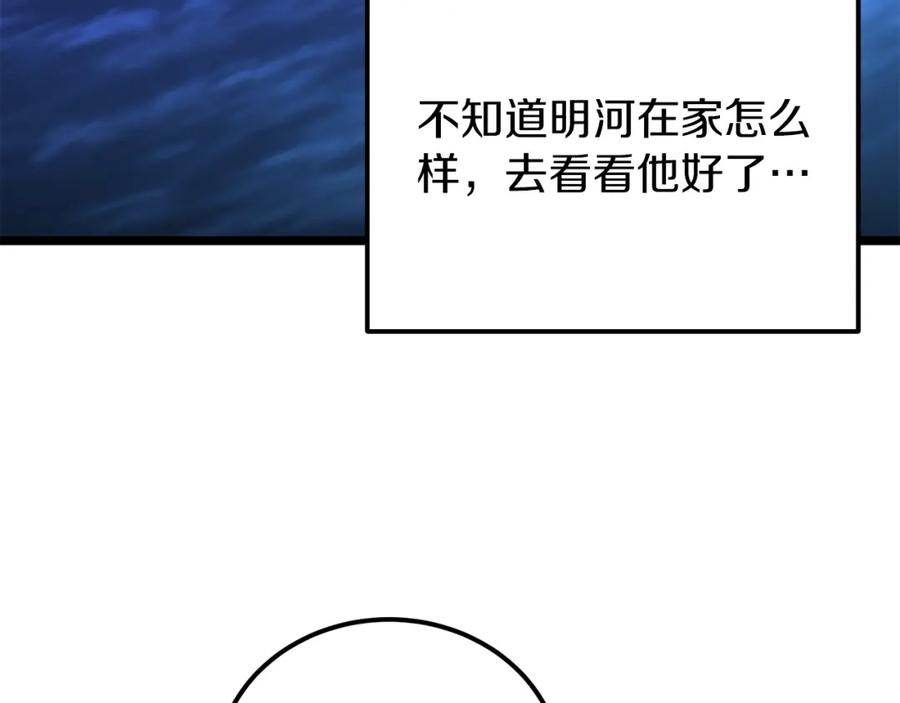 《热病》第59话 学喝酒 第7页