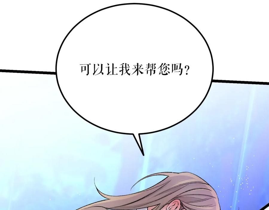 《热病》第59话 学喝酒 第96页