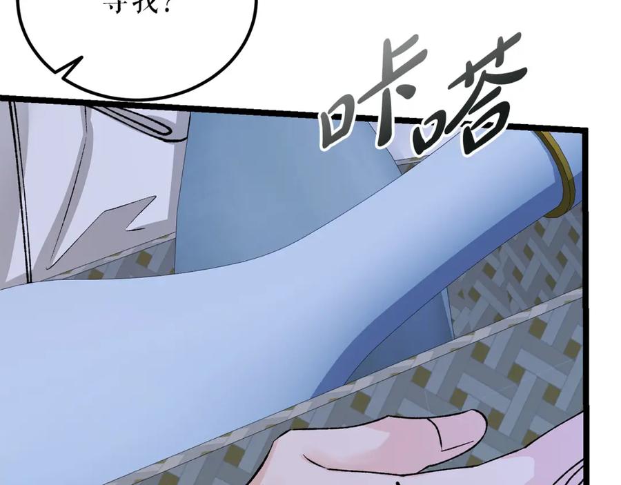 《热病》第59话 学喝酒 第16页