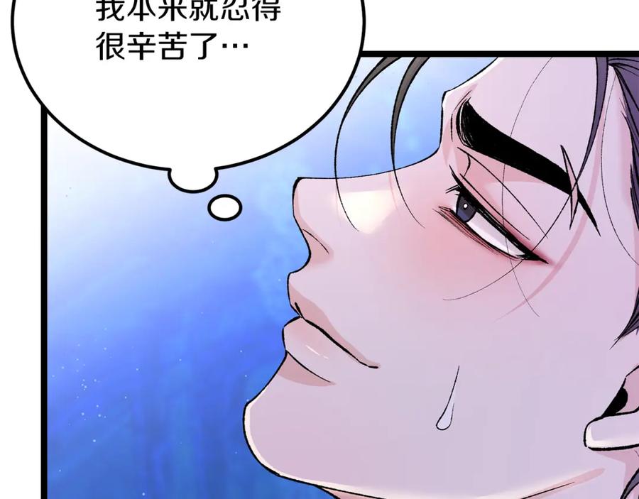《热病》第59话 学喝酒 第99页
