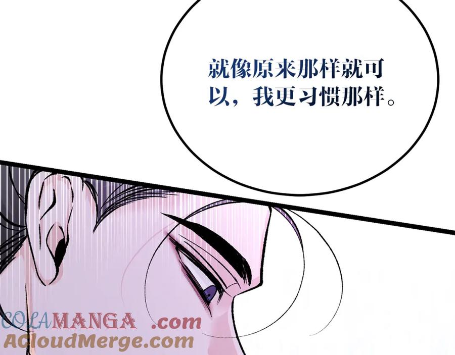 《热病》第59话 学喝酒 第129页