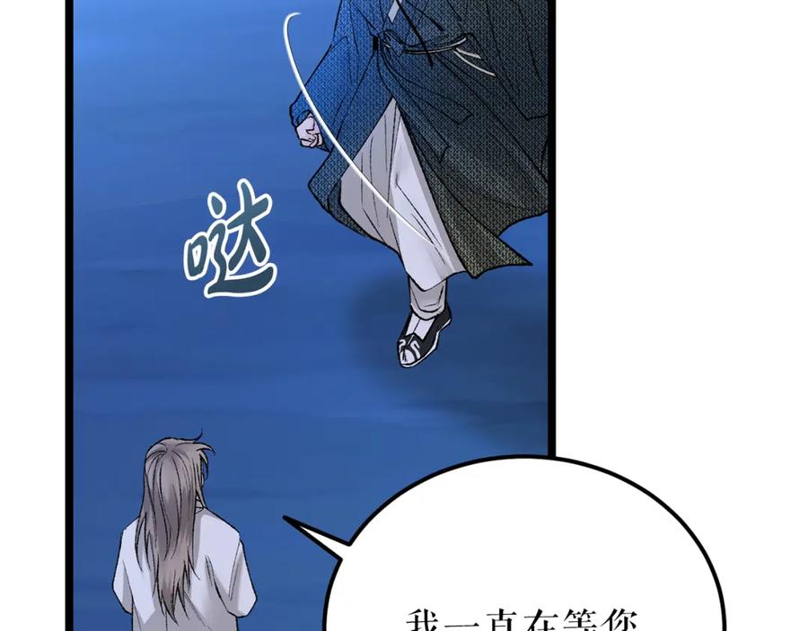 《热病》第59话 学喝酒 第14页