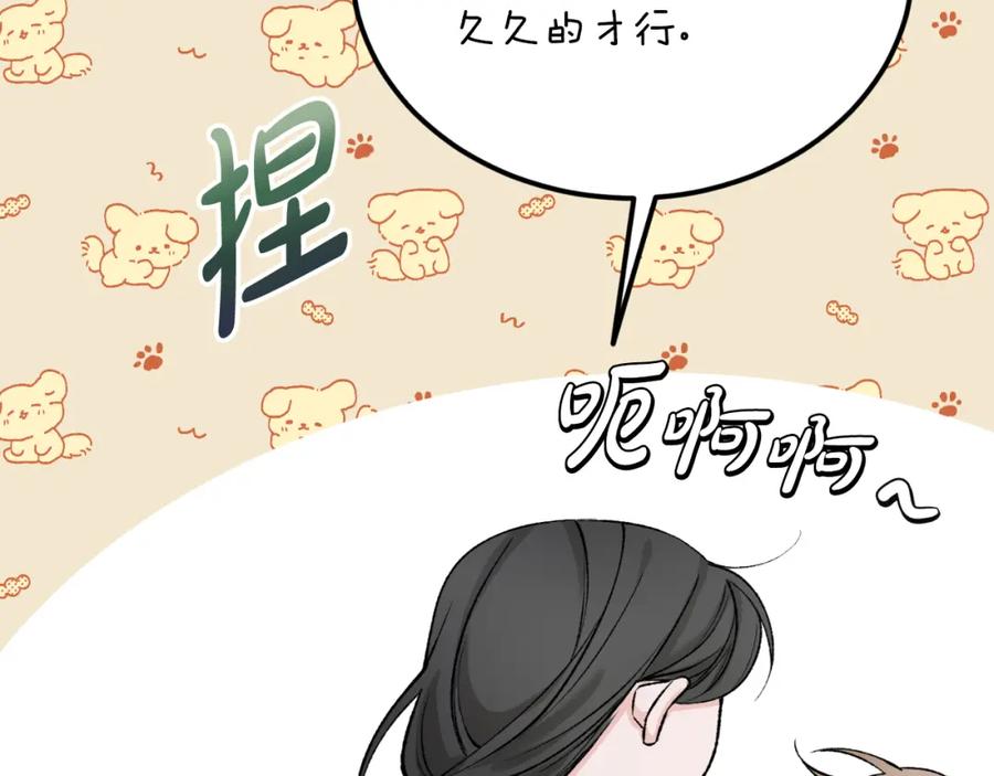 《热病》第60话 依偎 第207页