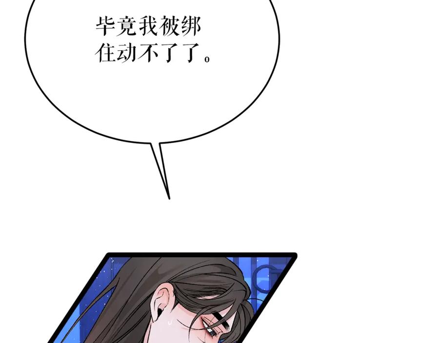 《热病》第60话 依偎 第120页